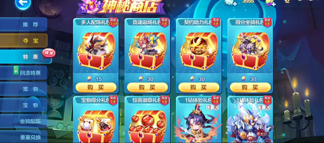 天天酷跑刑天怎么搭配
