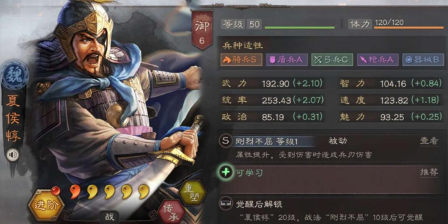 三国志战略版如何把兵站到城墙