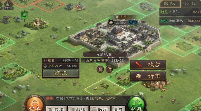 三国志战略版如何把兵站到城墙