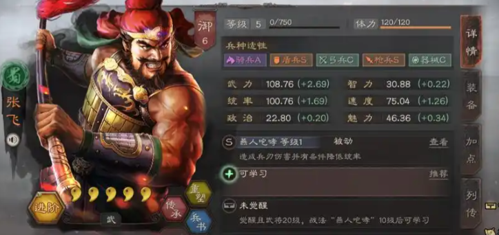 三国志战略版如何把兵站到城墙