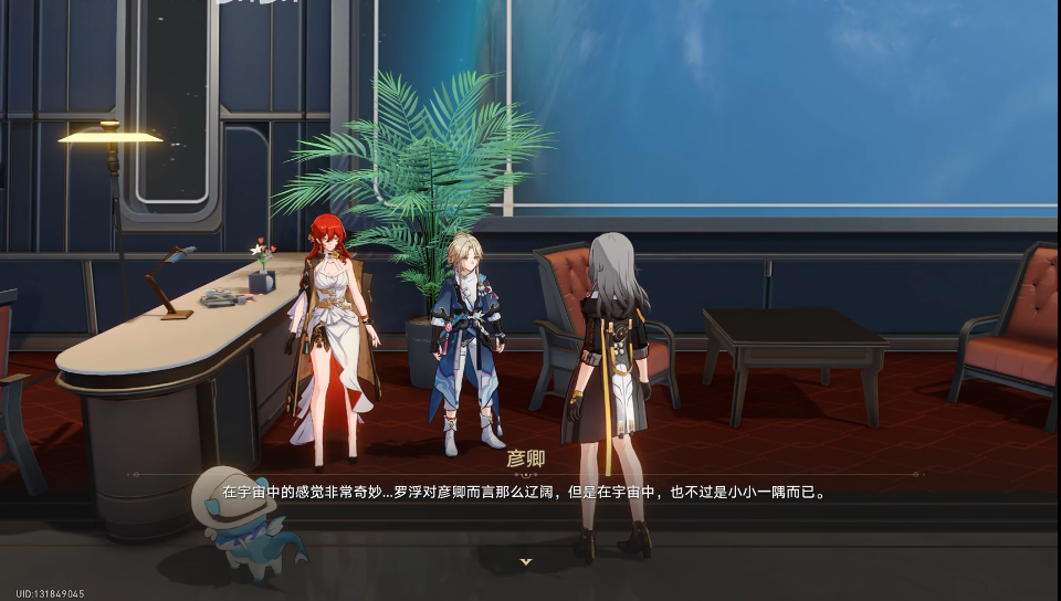 崩坏星穹铁道彦卿带什么遗器