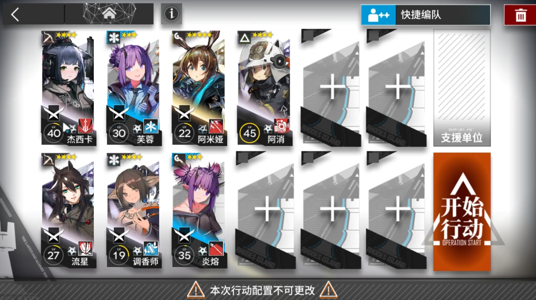明日方舟CA-4怎么过关