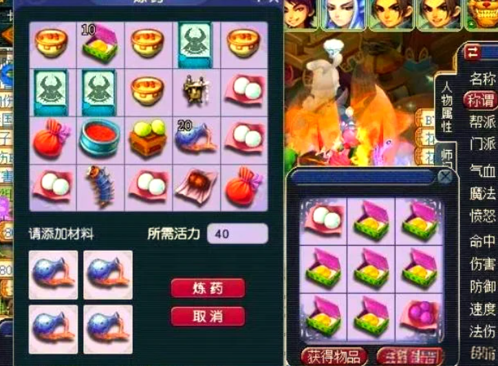 梦幻西游药术如何提高成功率