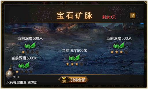攻城掠地宝石矿产如何开启
