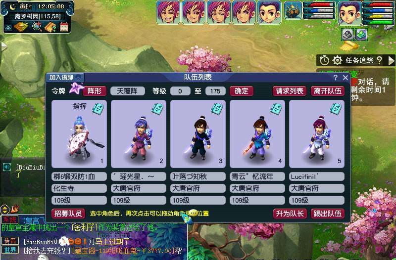 梦幻西游5门固伤玩什么