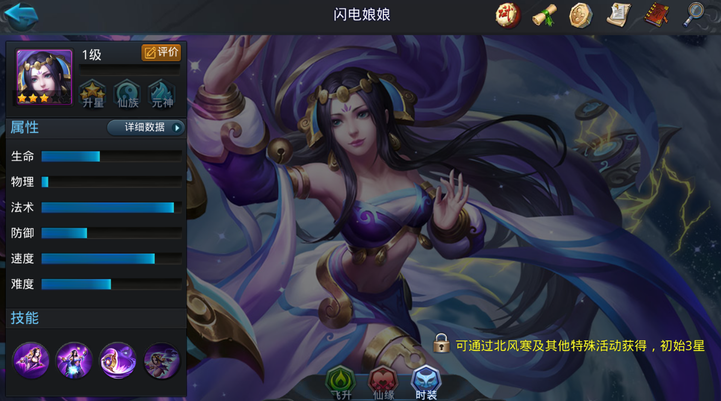 乱斗西游闪电娘娘怎么连招