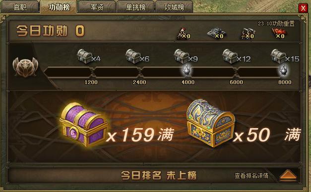 攻城掠地里怎么打宝箱