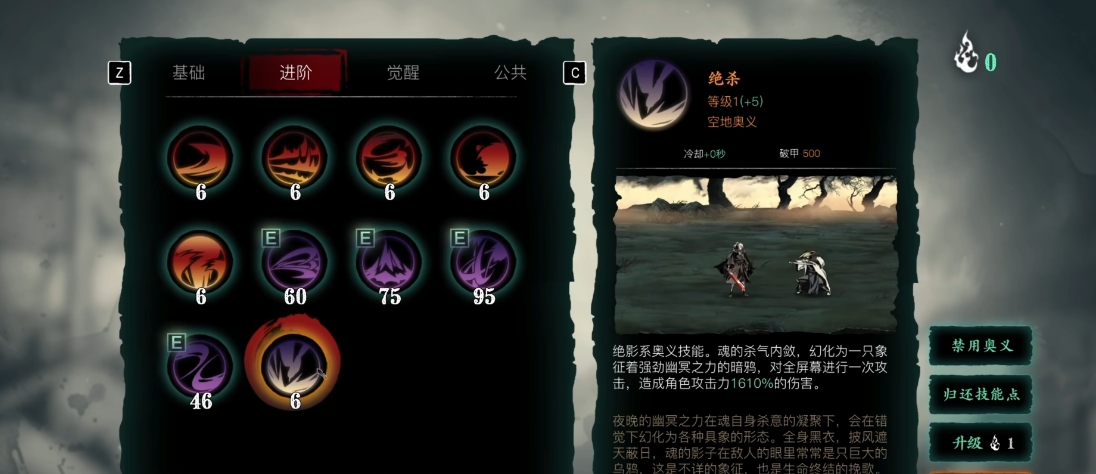 影之刃3魂紫焰魔君用什么换