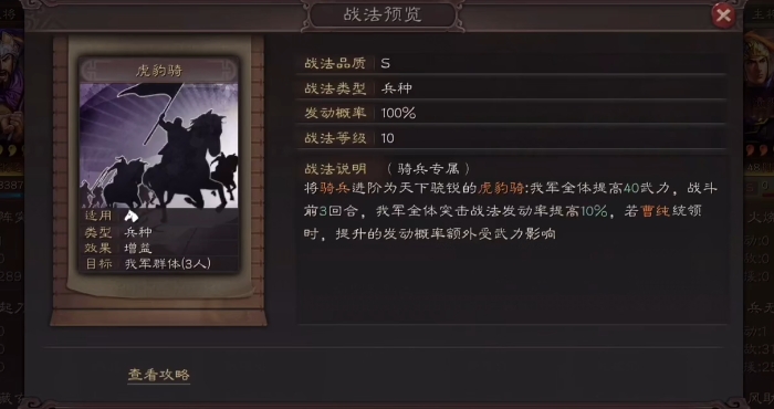 三国志战略版如何改战法