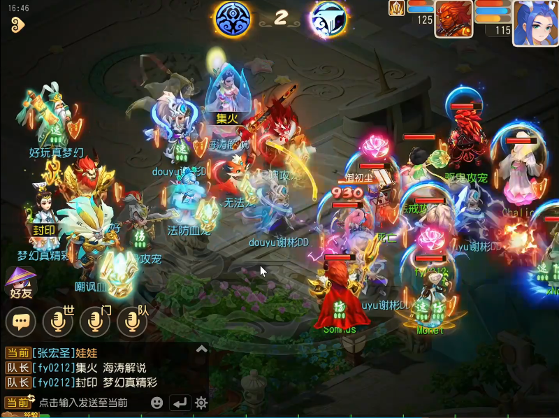 梦幻西游手游什么掉雷击