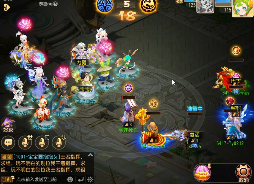 梦幻西游手游什么掉雷击