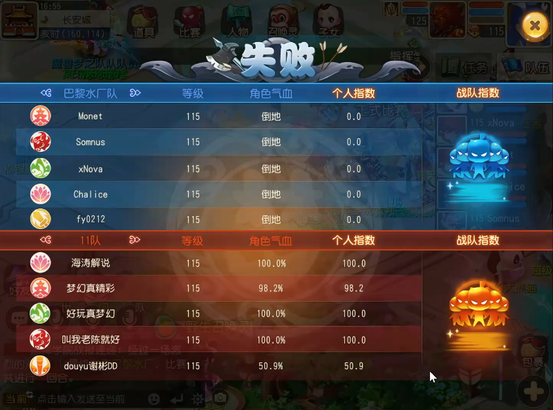 梦幻西游手游什么掉雷击