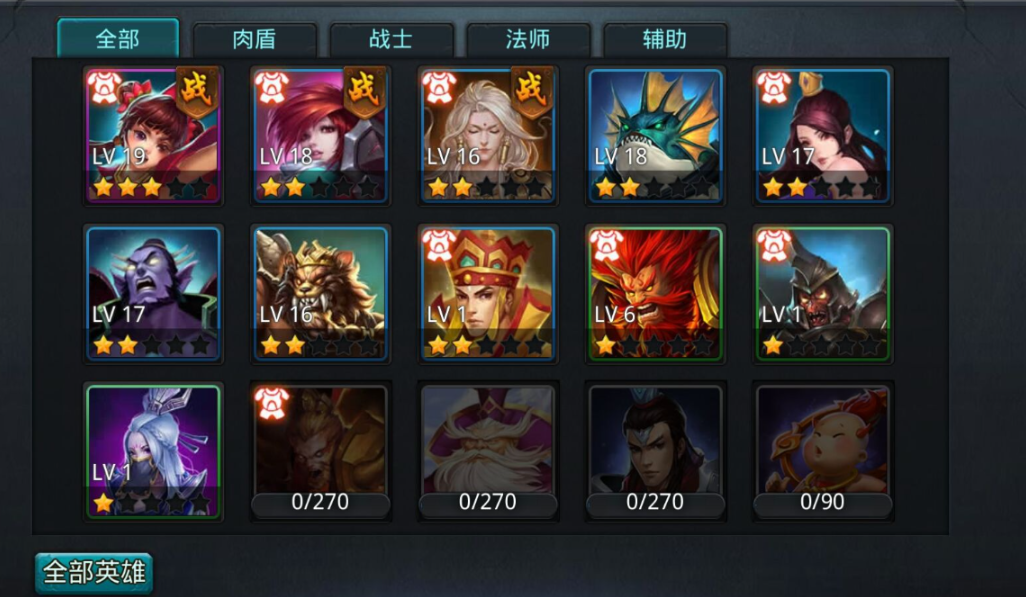 乱斗西游2怎么换人物