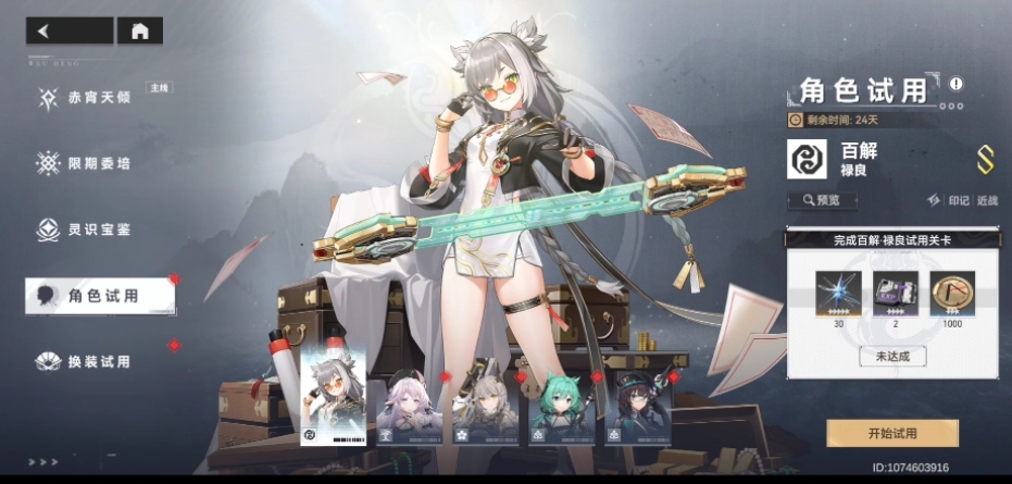 深空之眼如何移开箱子里 深空之眼如何移开箱子里