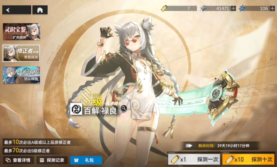 深空之眼如何移开箱子里 深空之眼如何移开箱子里