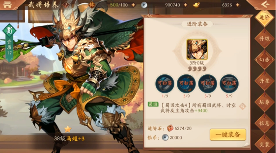 少年三国志2蜀国优先培养哪个金将
