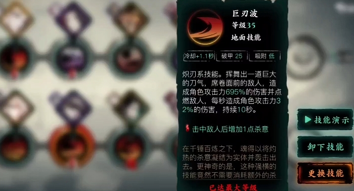 影之刃三炽刃怎么带技能