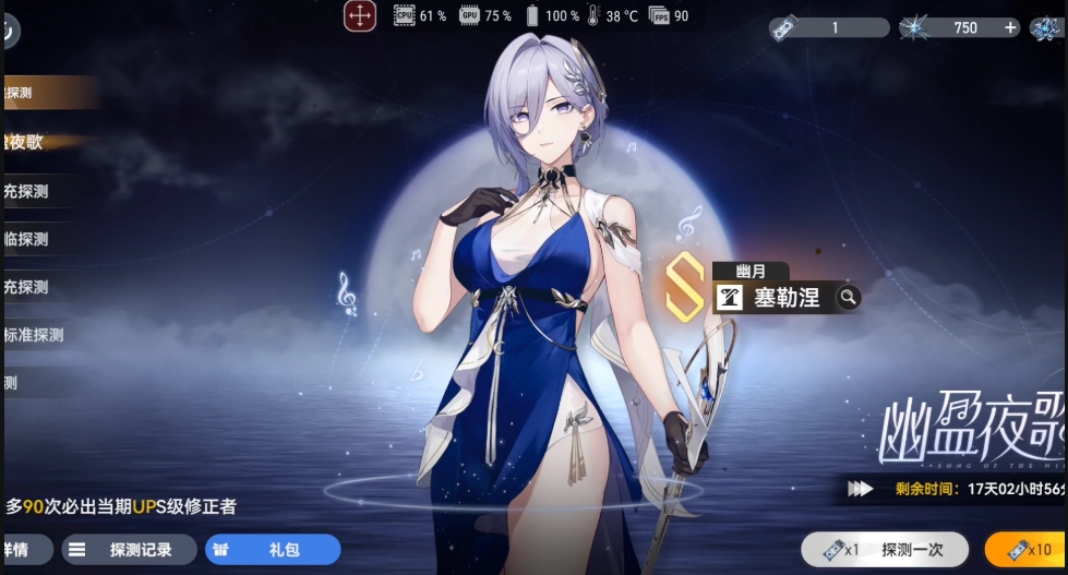 深空之眼90级怎么升级