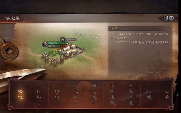 三国志战略版侠客军如何藏兵