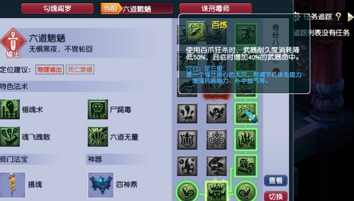 梦幻西游什么地府好用 梦幻西游什么地府好用