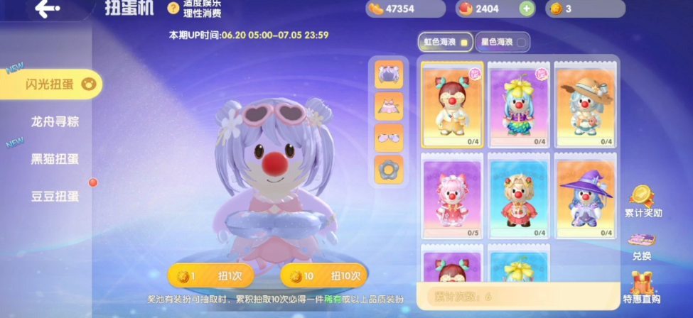 摩尔庄园的秋千怎么买