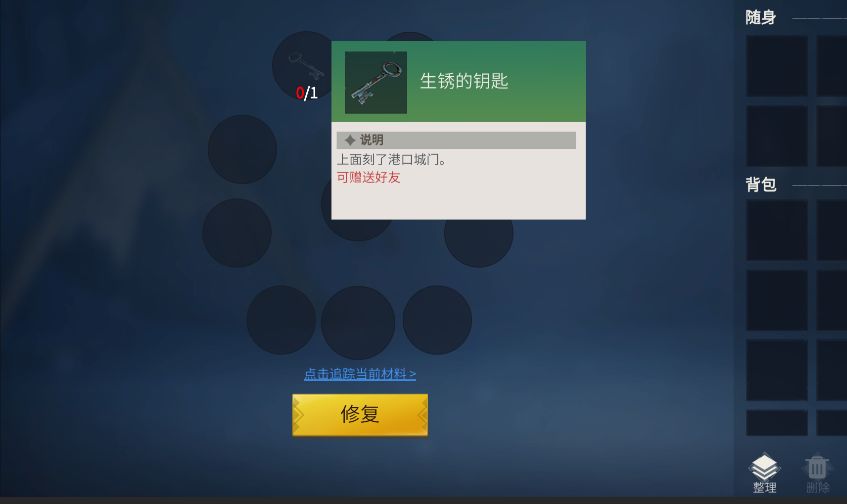 冰原守卫者的那个钥匙怎么制造