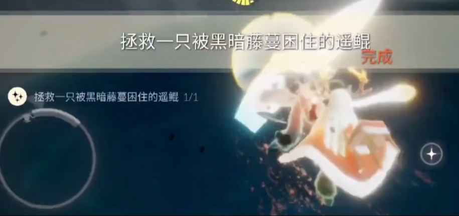 光遇怎么拯救在被黑蔓藤困住的鲲