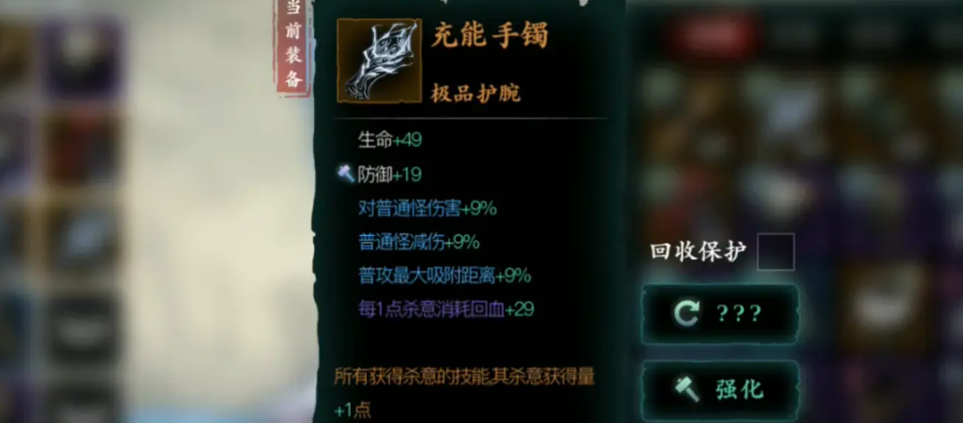 影之刃3充能手镯怎么获得
