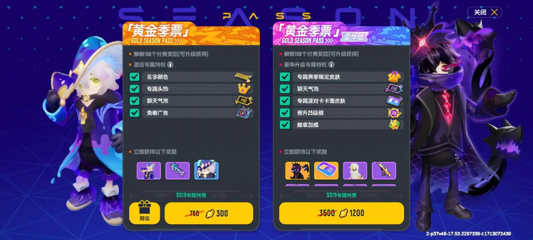 香肠派对如何提升季票等级