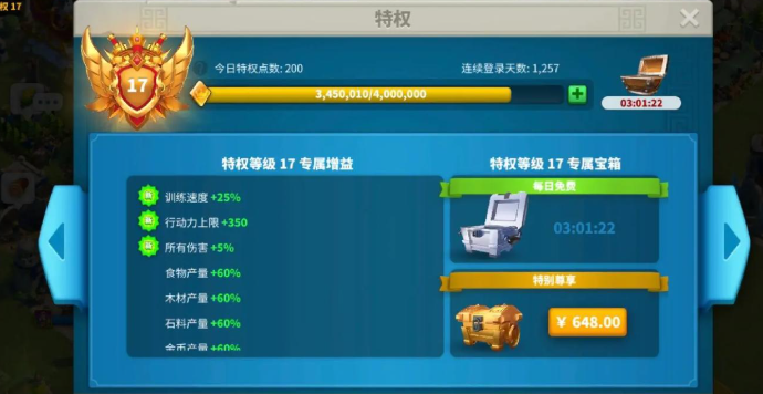 万国觉醒每天怎么获得紫头