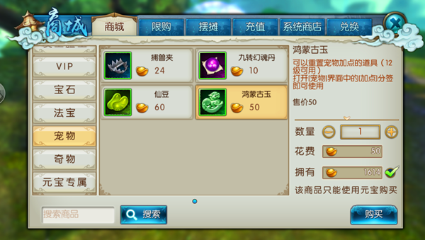 诛仙手游青云配什么宠物技能