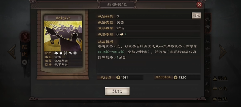 三国志战略版吴国弓如何防止缴械