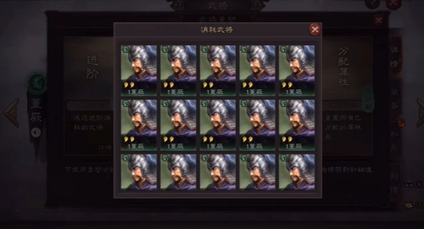 三国志战略版如何把英雄回收