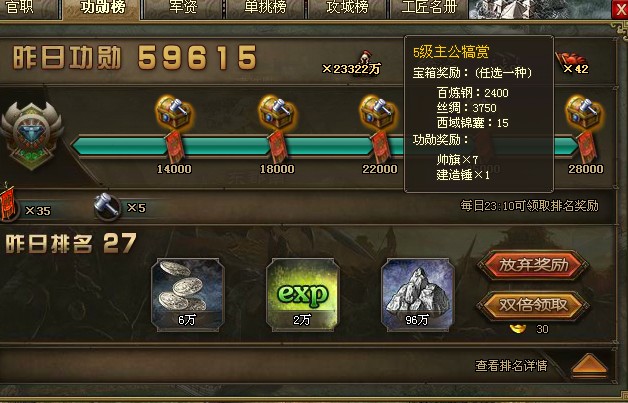 攻城掠地经验值怎么弄