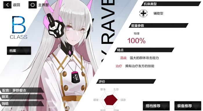 战双帕弥什白毛带什么工具人