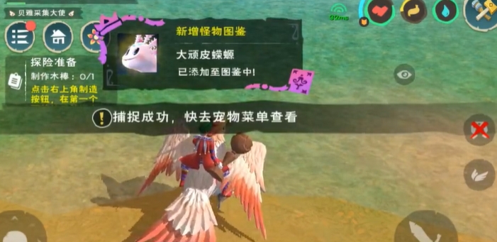 创造与魔法娃娃鱼怎么驯服