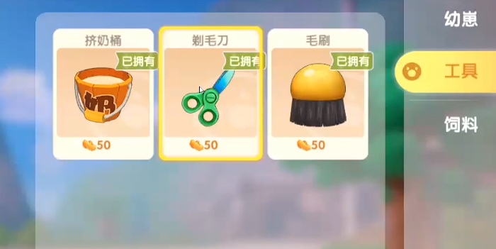 摩尔庄园的动物怎么加好感度