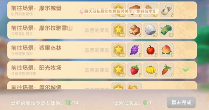 摩尔庄园向导工资怎么提高