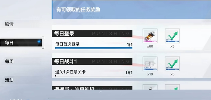 战双帕弥什怎么赚黑卡