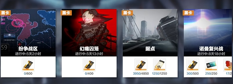 战双帕弥什怎么赚黑卡