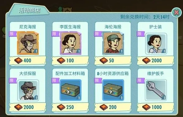 辐射避难所如何获得金色居民