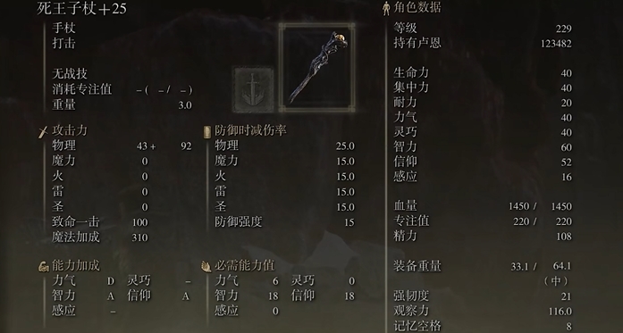 艾尔登法环什么类型武器好用一点