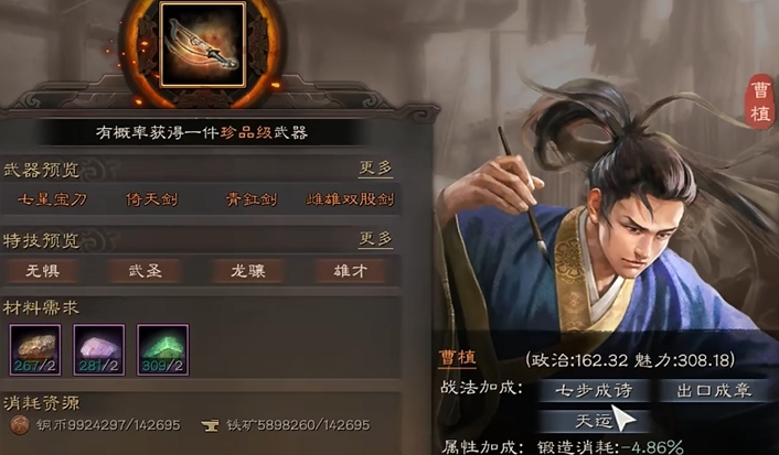 三国志战略版如何升高战力