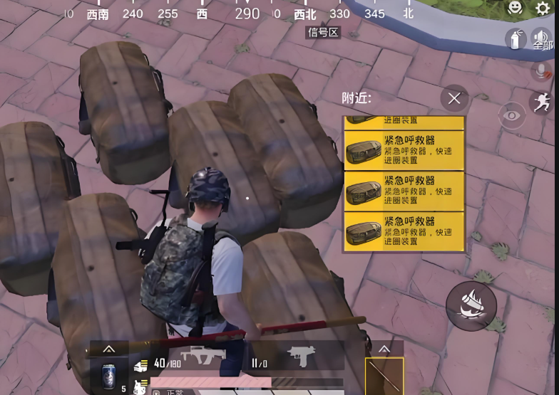 和平精英紧急呼救器怎么用