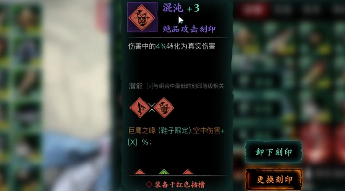 影之刃3轻羽现在用什么装备