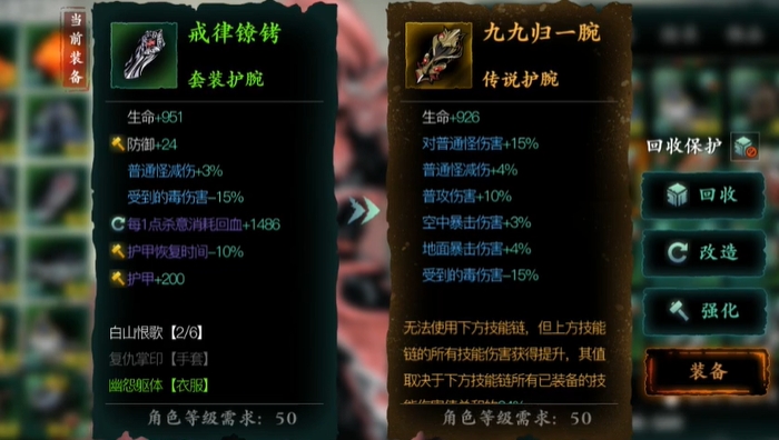 影之刃3轻羽现在用什么装备