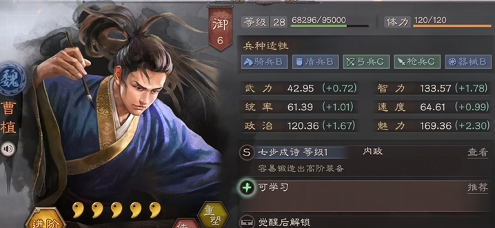 三国志战略版有什么好的装备