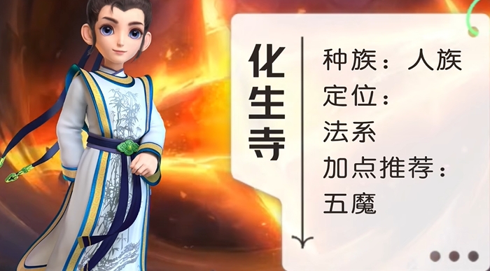 梦幻西游145平民什么职业好