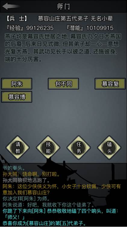 放置江湖刚开始怎么玩
