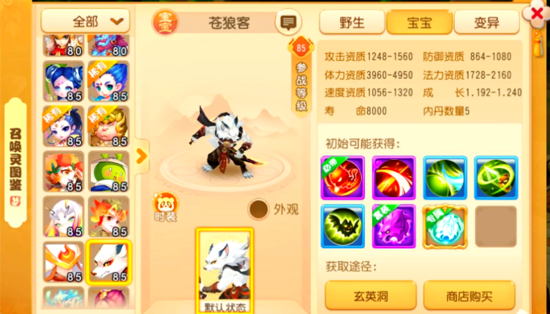 梦幻西游手游血防宠选什么